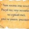 Человеческий потенциал