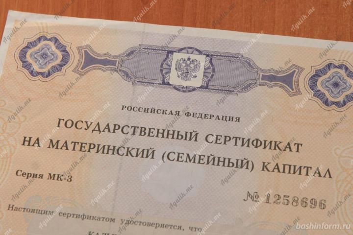 Материнский капитал МФЦ