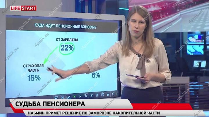 Заморозке накопительной части пенсии