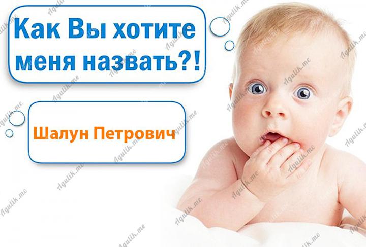 Запрет на имена